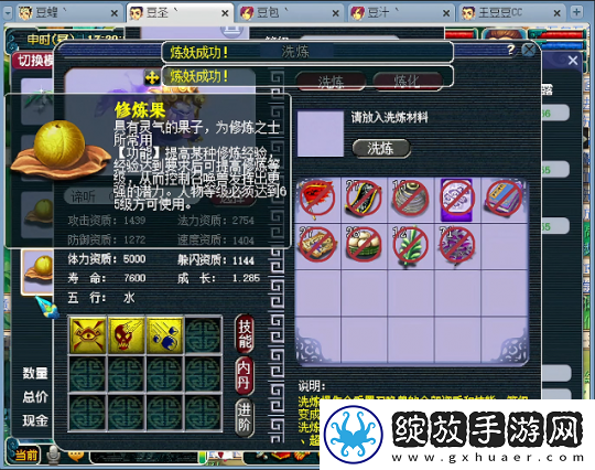 梦幻西游场景五开收获广目+谛听+天女