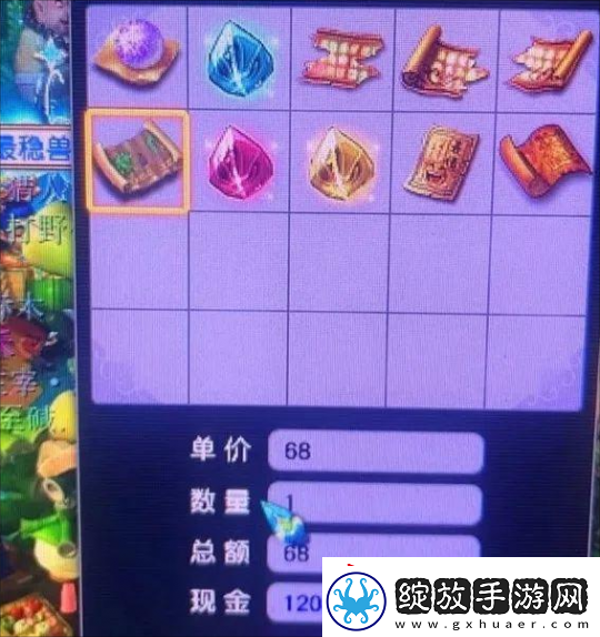 梦幻西游表情包助力玩家喜提附魔