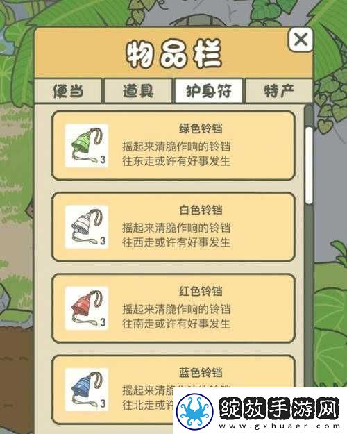 旅行青蛙生死探秘