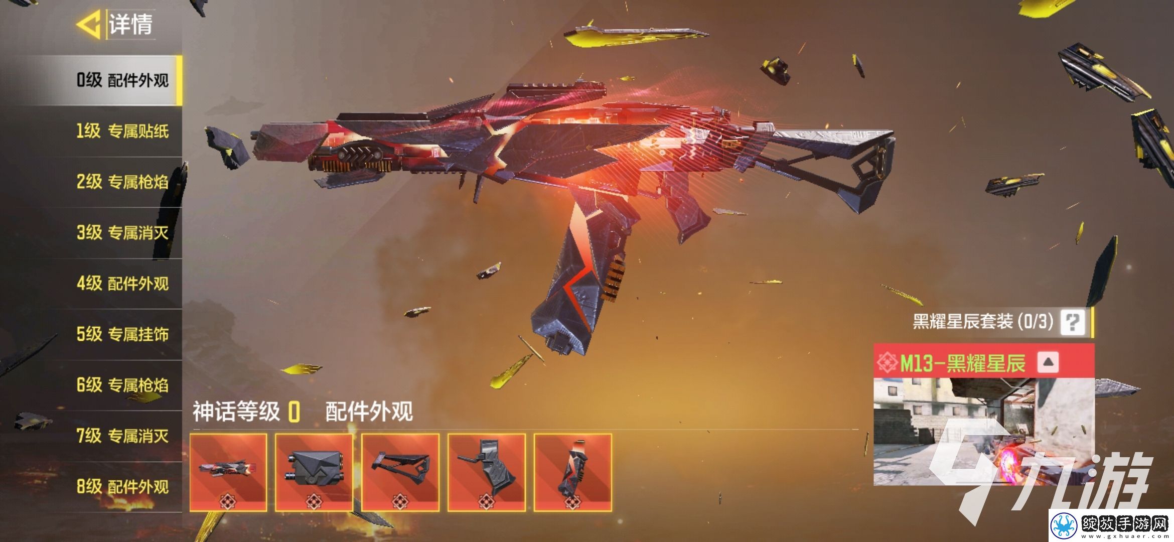 使命召唤神话武器投影使用指南