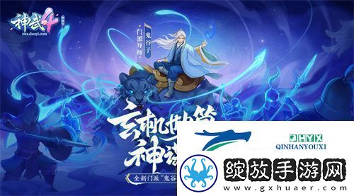 神武4双端年度全新内容上线