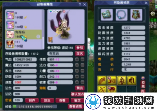 梦幻西游