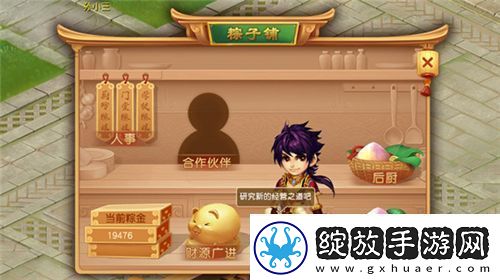 梦幻西游手游粽子怎么获得