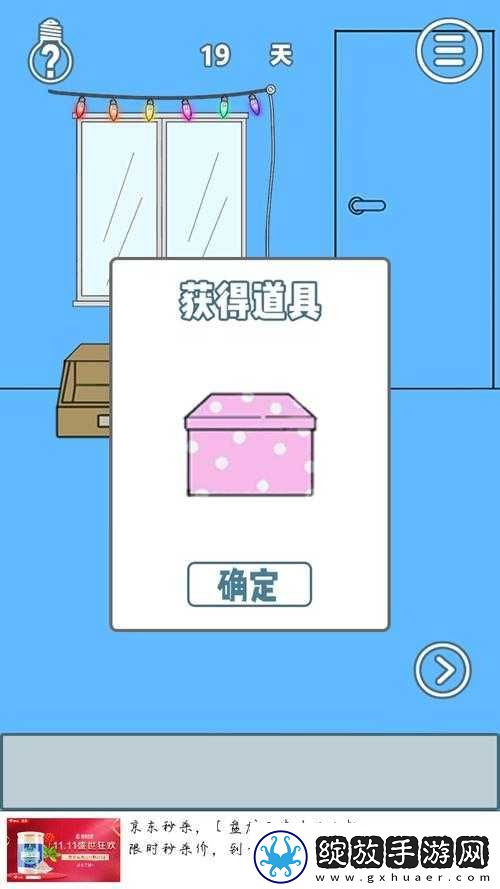 妈妈把我的辣条藏起来了第关图文攻略