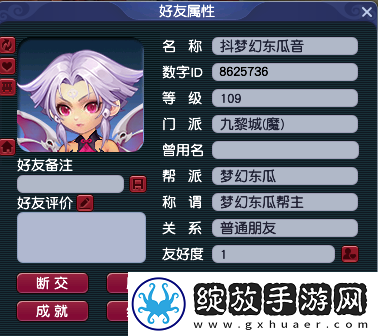 梦幻西游【双龙之战】135号帮主专访