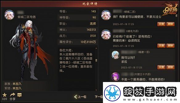 抱大腿白嫖万点魔石!魔域全新师徒系统抢先爆料