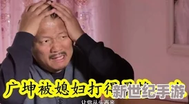 老魏和淑荣*逼故事
