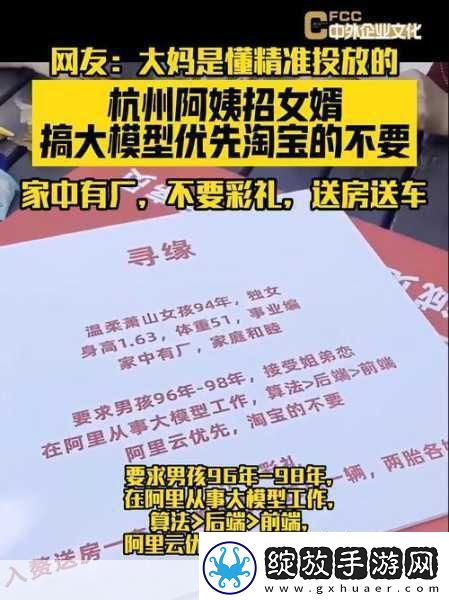 女婿一会叫妈一会叫阿姨什么意思