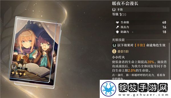 崩坏星穹铁道大月卡光锥选择哪一个