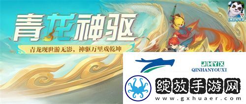 神武4双端年度全新内容上线
