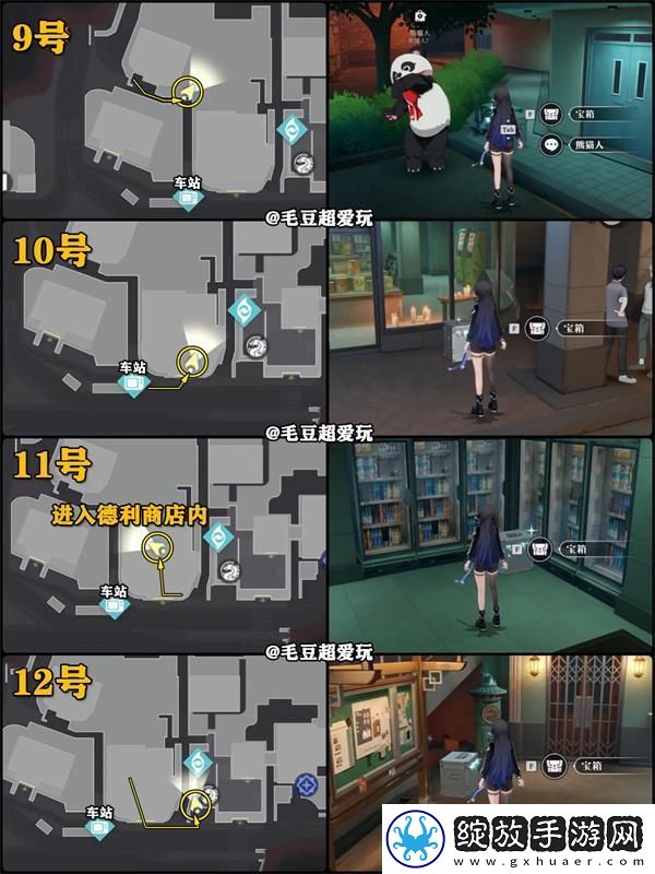 归龙潮中浦城区宝箱有哪些