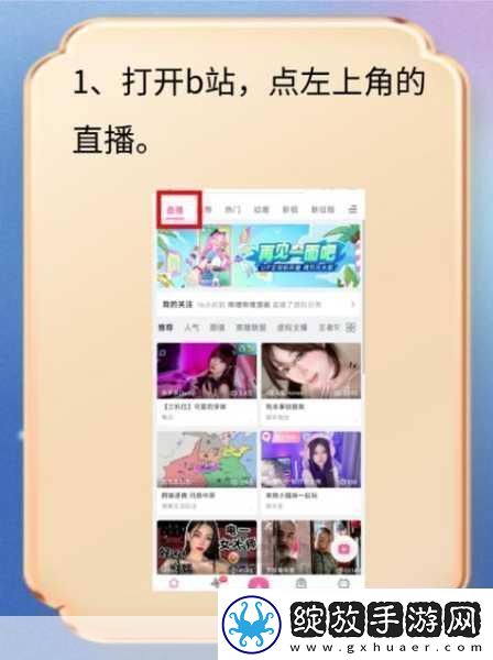 b站大全永不收费2023入口在哪里快看这里