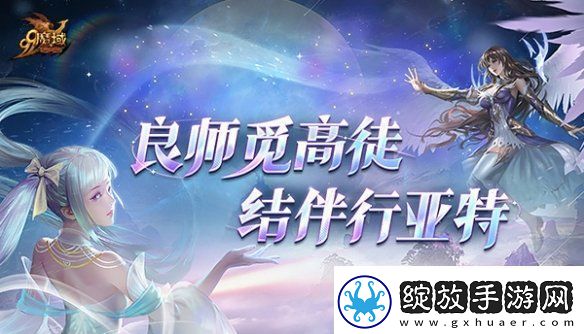 抱大腿白嫖万点魔石!魔域全新师徒系统抢先爆料