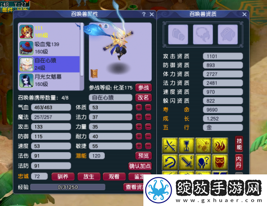 梦幻西游梧桐用匿哥号喜提超级合纵