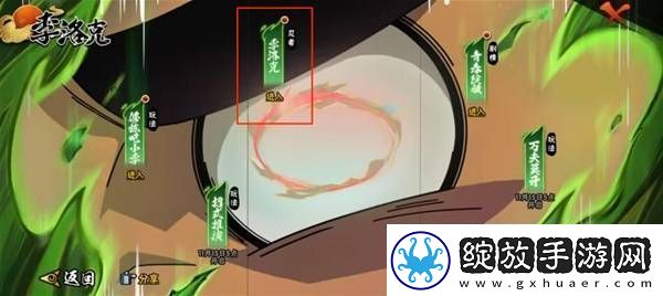 火影忍者手游李洛克奥义怎么获得