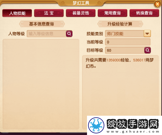 梦幻西游50级也能快乐看戏
