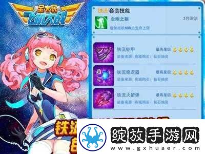 全民飞机大战中