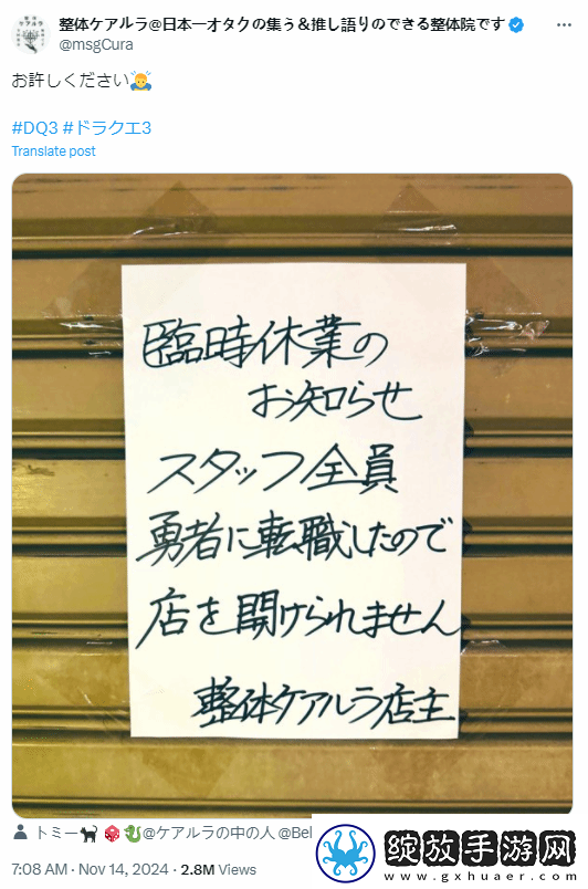 勇者斗恶龙3