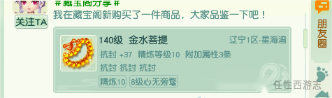 梦幻西游波仔买千伤专用武器