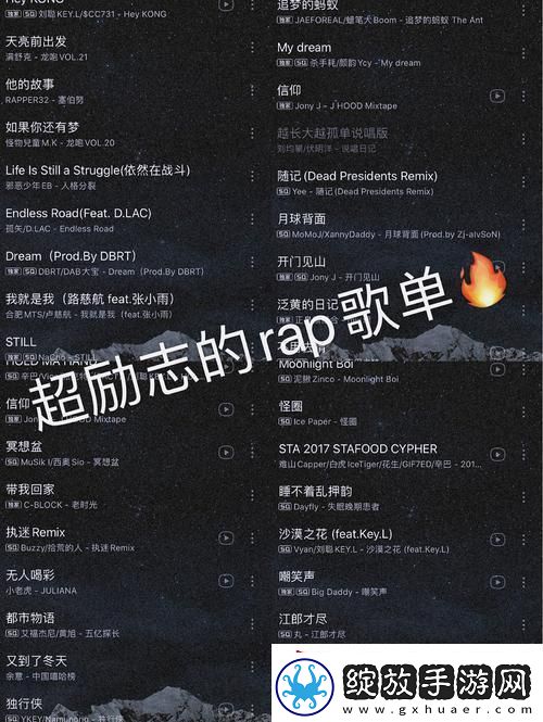 仙踪林狂想曲