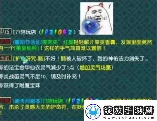 梦幻西游表情包助力玩家喜提附魔