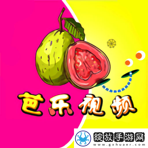 芭乐视APP旧版本大全