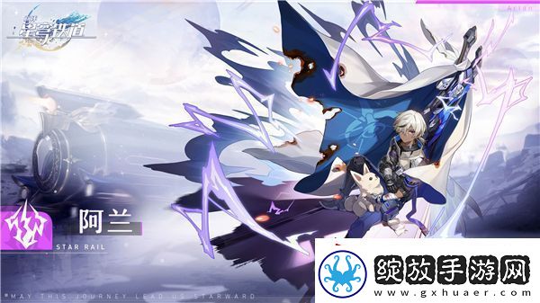 星穹铁道四星必修角色是谁