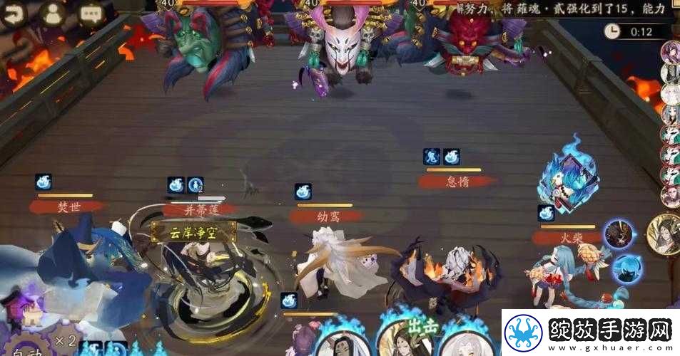 阴阳师业原火攻略大全