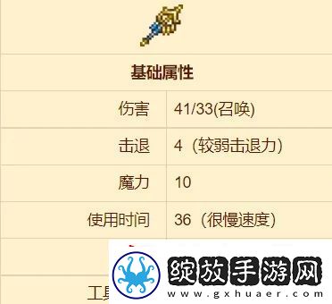 泰拉瑞亚沙漠虎法杖怎么获得