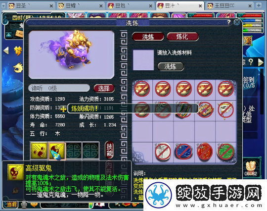 梦幻西游场景五开收获广目+谛听+天女