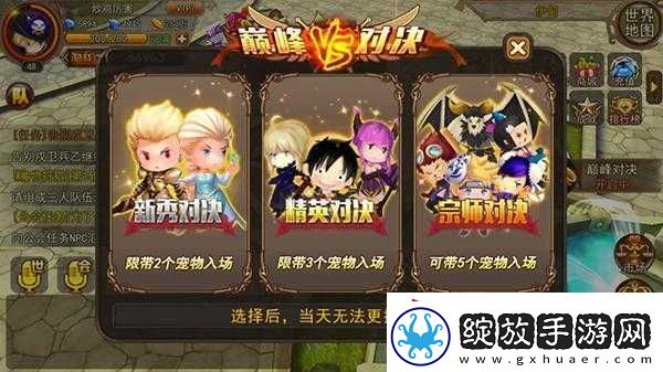 深度剖析魔灵幻想巅峰对决玩法及其策略技巧要点