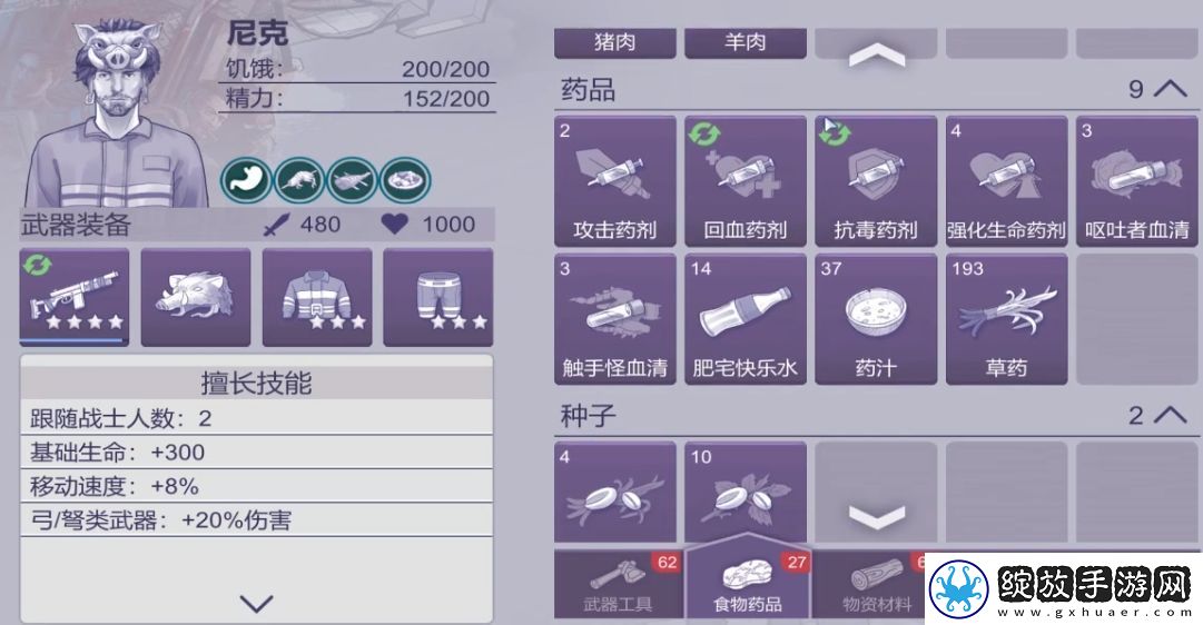 阿瑞斯病毒2火焰液氮钥匙怎么获得