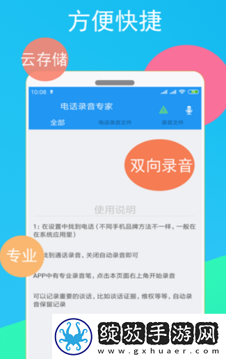 好用的录音软件有哪些