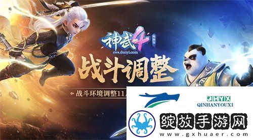 神武4双端年度全新内容上线
