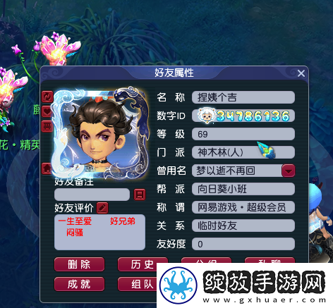 梦幻西游梧桐用匿哥号喜提超级合纵