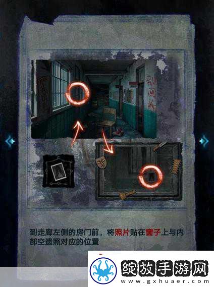 纸嫁衣