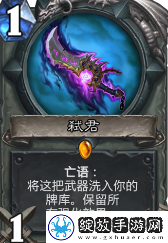 炉石传说弑君效果解析及常见疑问解答