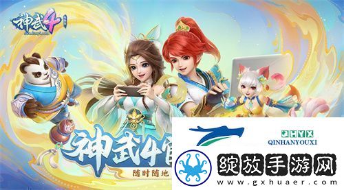 神武4双端年度全新内容上线