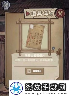 极限逃脱之咒村奇案第二章怎么过