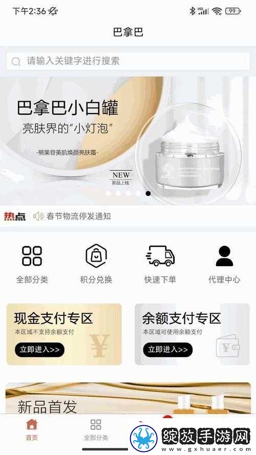 成品免费站
