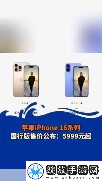 苹果创新停滞传闻四起iPhone16能否点燃手游玩家激情
