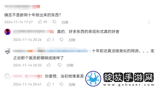 怀旧周报
