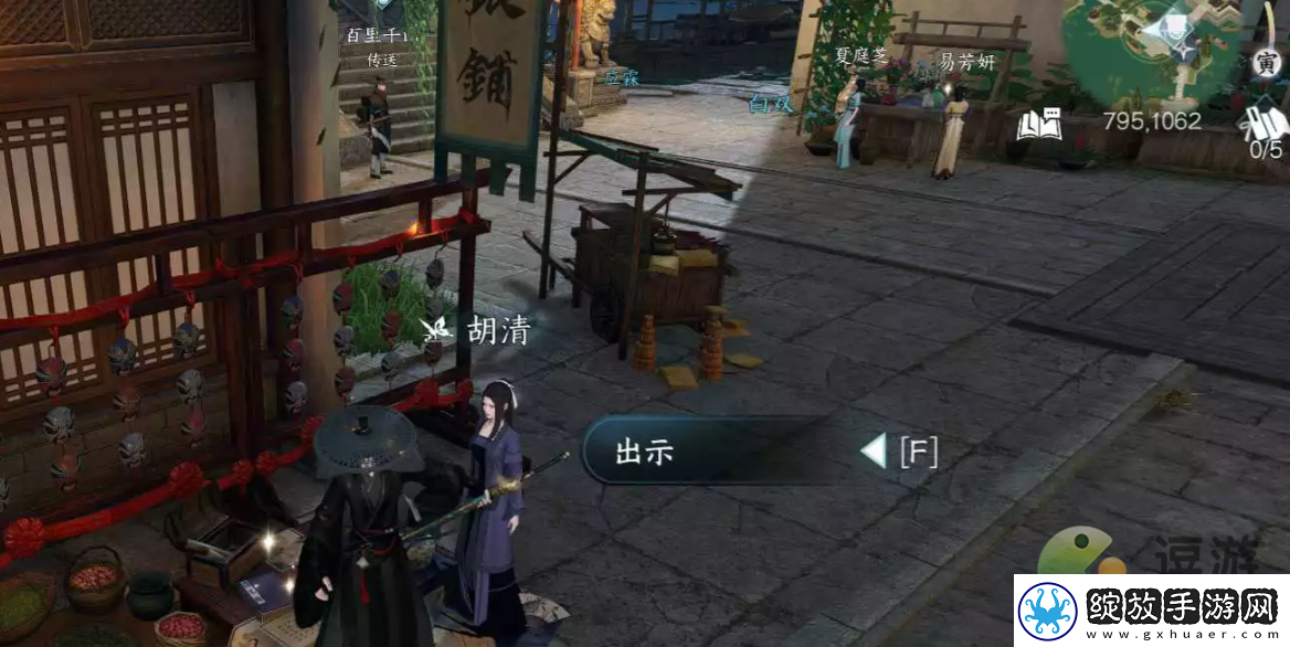逆水寒手游风筝误任务攻略解析