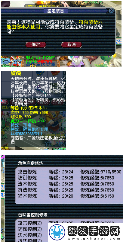 梦幻西游1075伤魔棒迎合力普陀