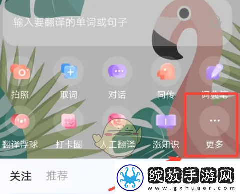 百度翻译怎么翻译实物