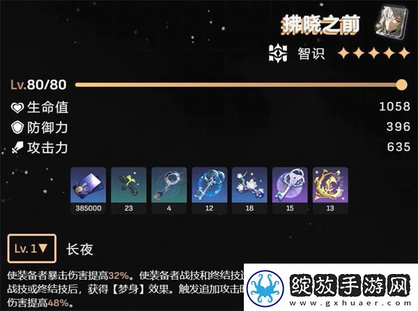 破坏星穹铁道景元光锥遗物全攻略