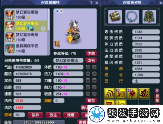 梦幻西游五开玩家月入过万