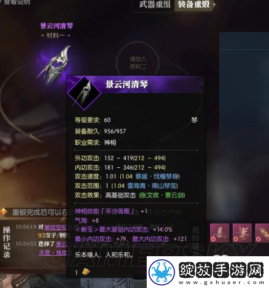 逆水寒武器特效获得方法解析