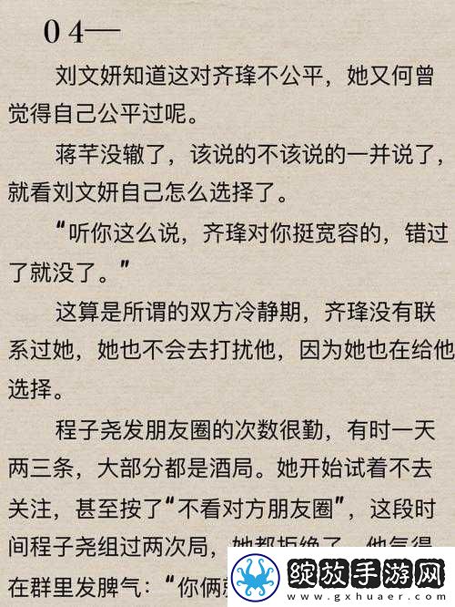 暗恋微苦却很甜
