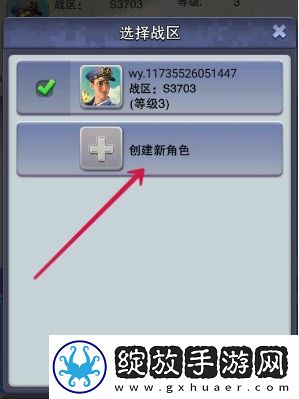 口袋奇兵转区方法